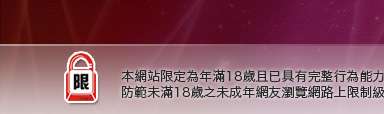 台灣kiss情色文學區本網站限定年滿18歲方可瀏覽